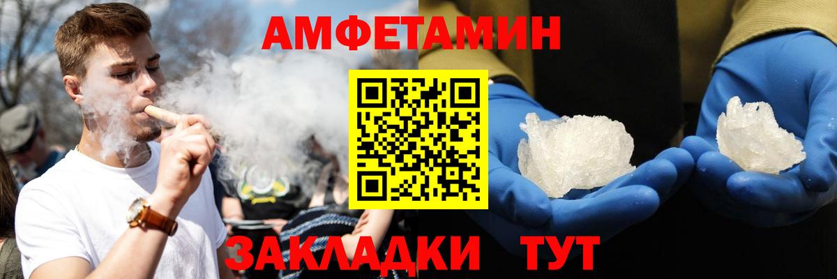 АМФЕТАМИН  Вход с VPN  Тихвин  АМФЕТАМИН  Амфетамин VHQ 