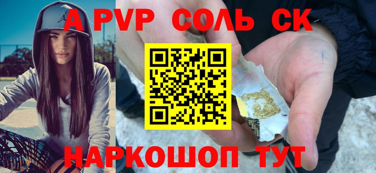А ПВП Crystall  Вход с VPN  Тихвин  Альфа ПВП СК 