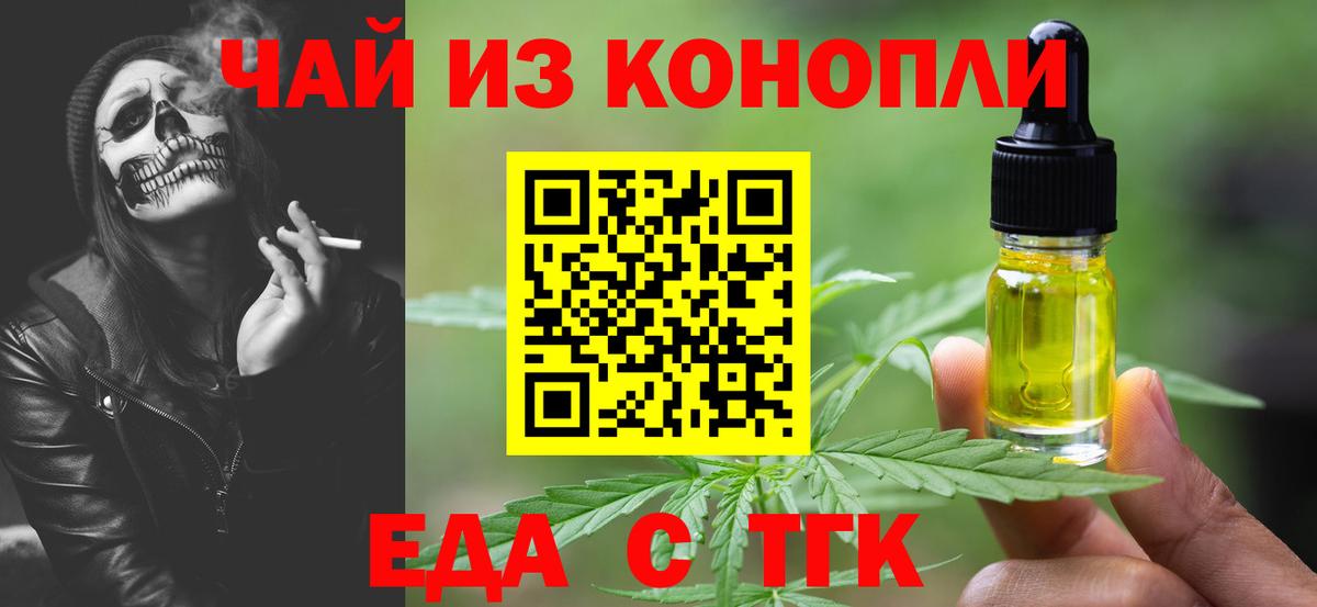 Тихвин  Cannafood марихуана  Вход с VPN 