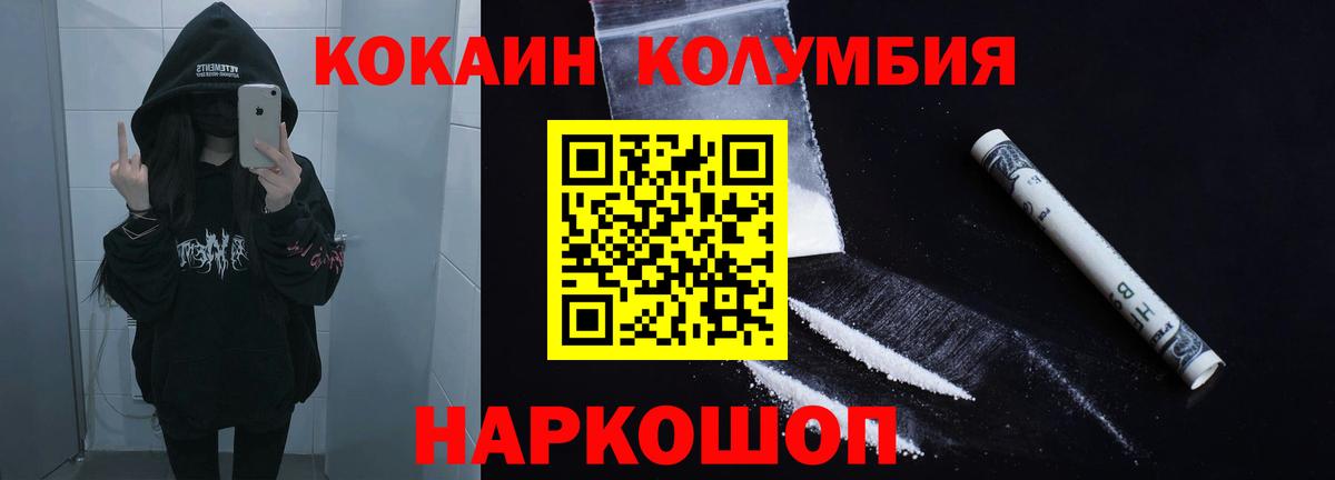 Тихвин  Cocaine VHQ  Вход с VPN  COCAIN  Кокаин Колумбийский 