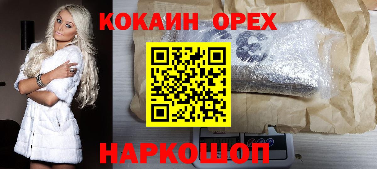 COCAIN Fish Scale Тихвин