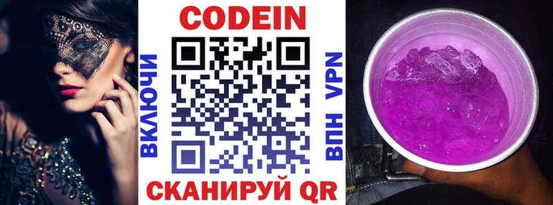 наркотики Тихвин Codein напиток Lean (лин)