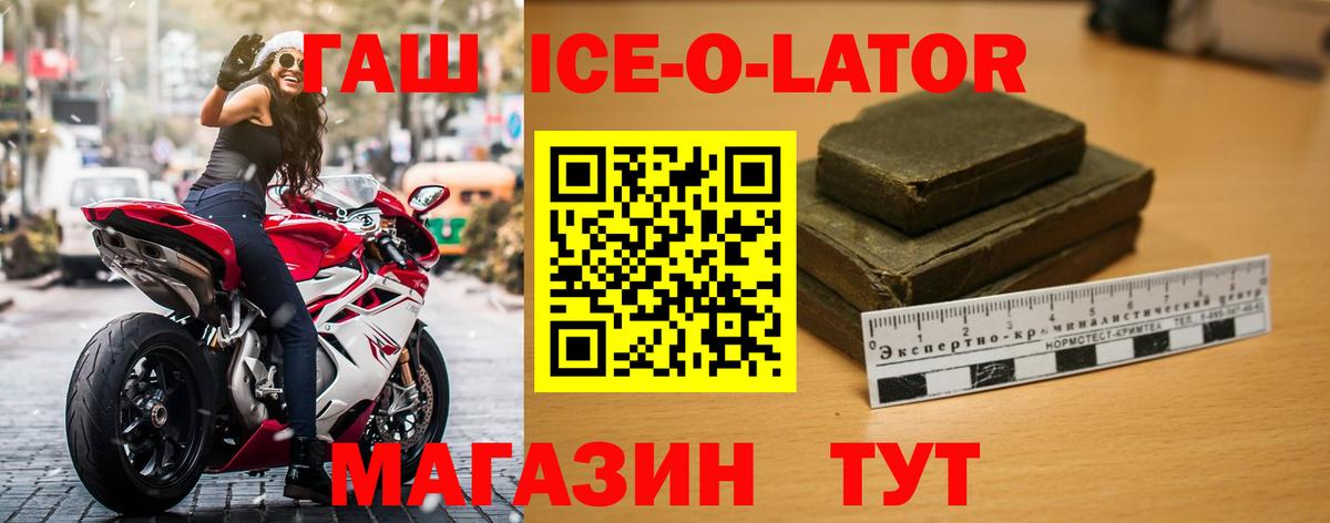 ГАШИШ гарик  Вход с VPN  Тихвин  цены наркотик  ГАШИШ Ice-O-Lator 