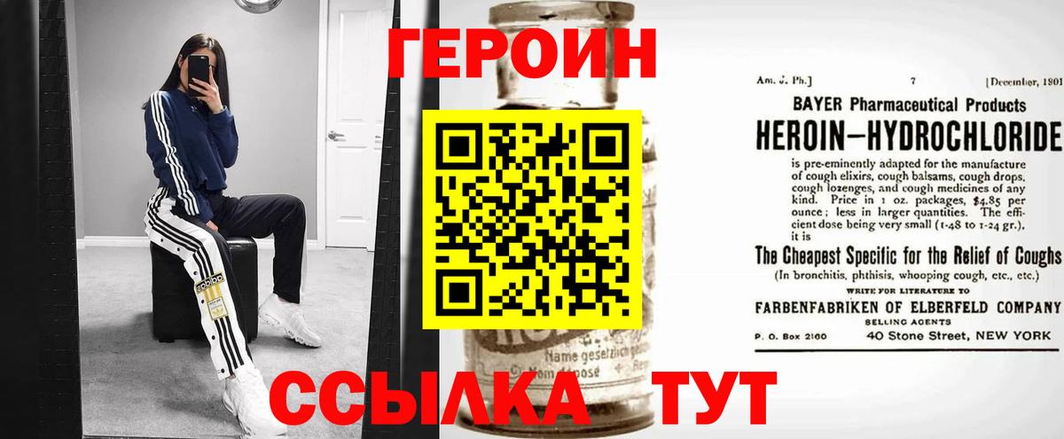 ГЕРОИН хмурый  ГЕРОИН  Тихвин  Вход с VPN 