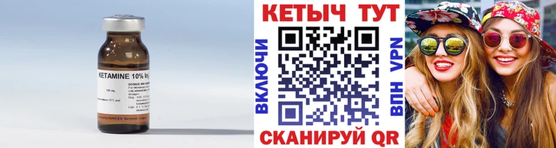 Кетамин ketamine  Тихвин 