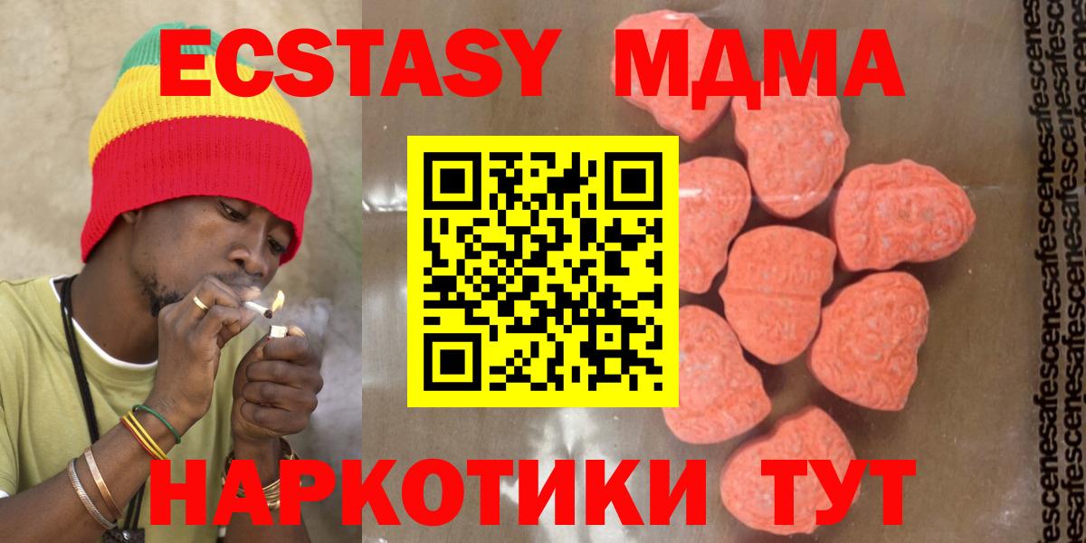 МДМА Molly Тихвин
