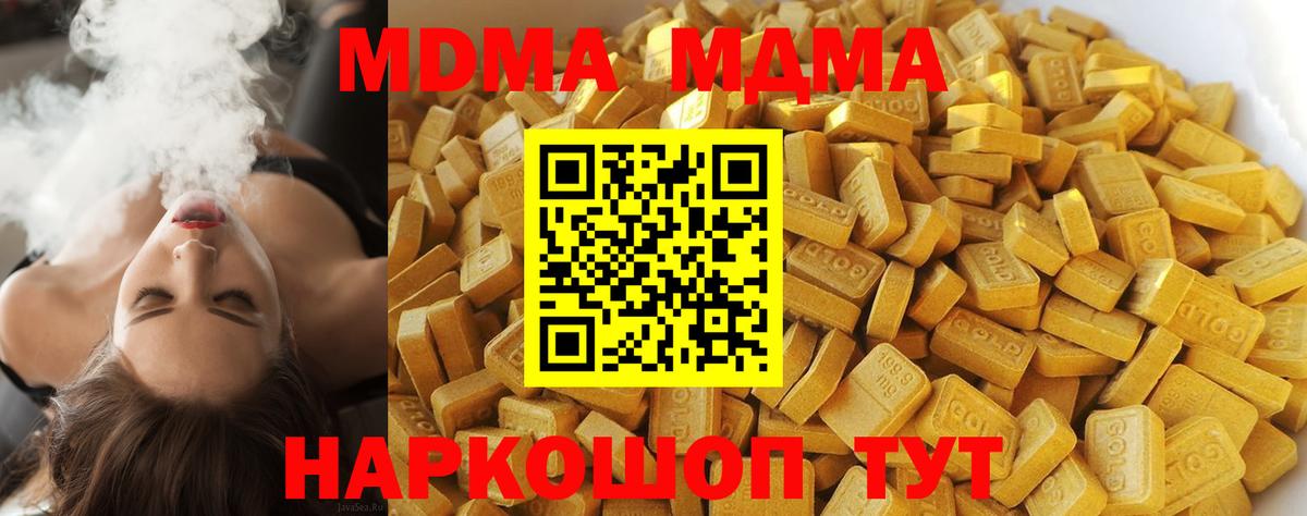 MDMA молли  Вход с VPN  Тихвин 