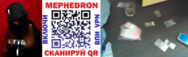 Меф мяу мяу  Тихвин 