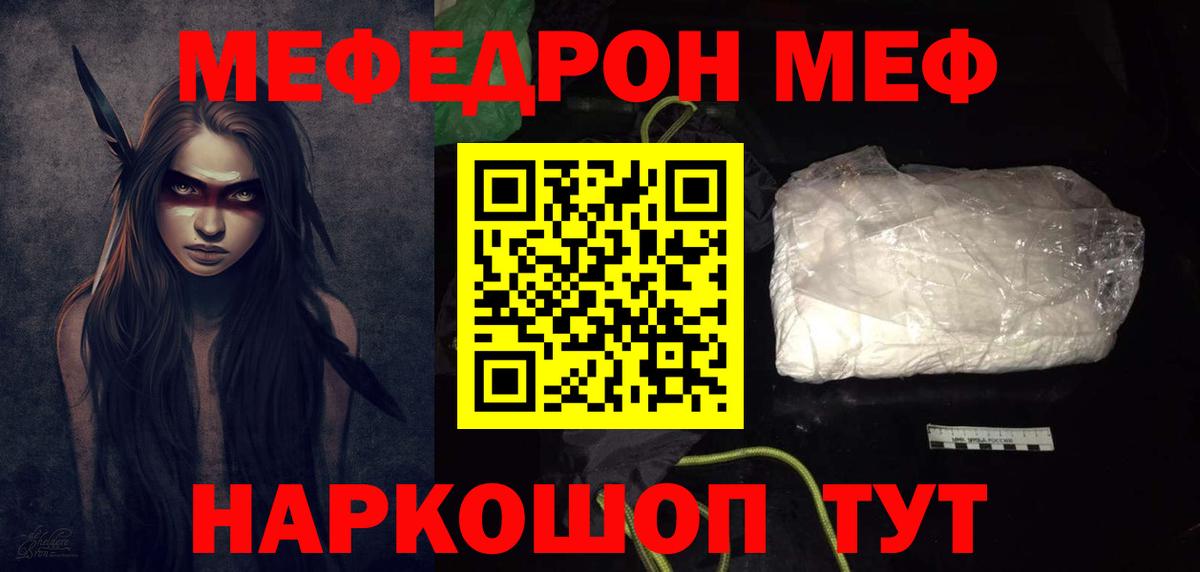 Меф  Тихвин