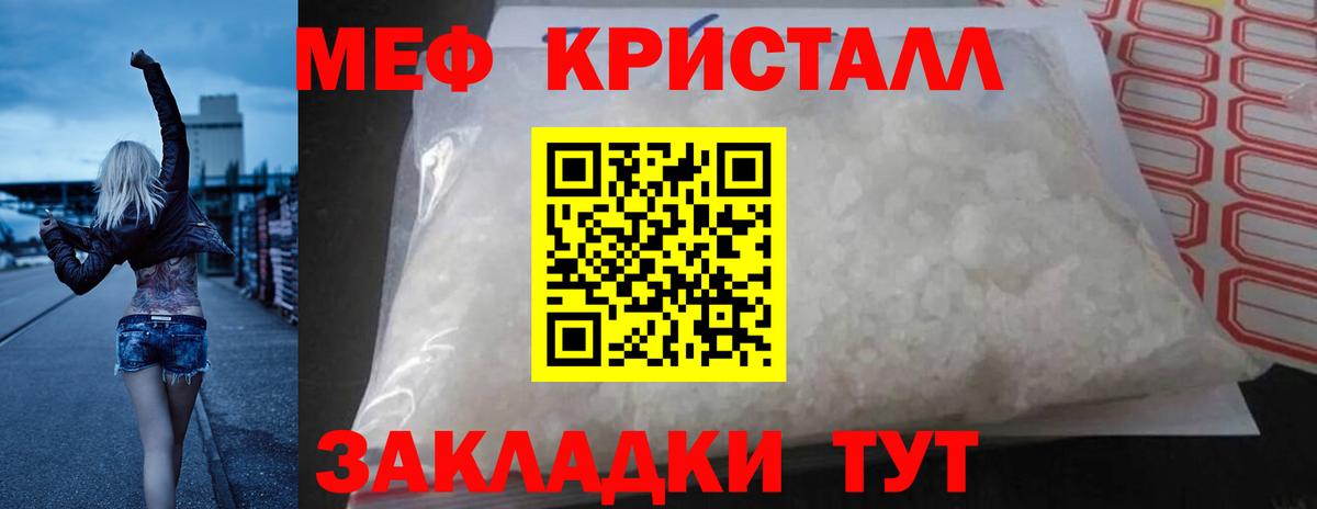 МЯУ-МЯУ  Вход с VPN  Тихвин  МЕФ mephedrone 