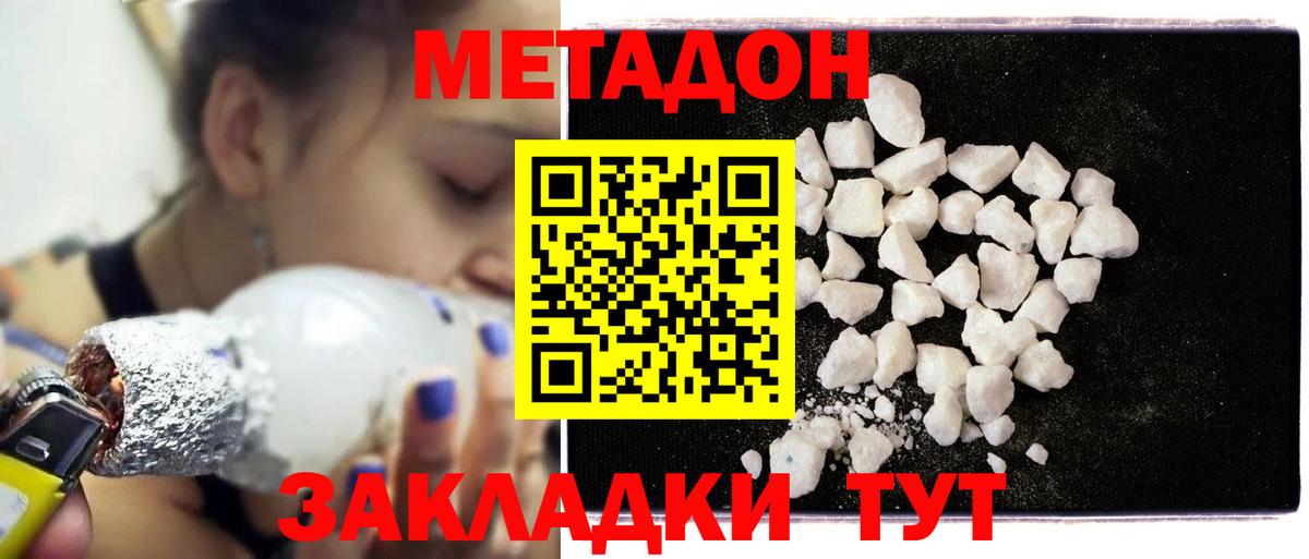 Метадон VHQ  МЕТАДОН кристалл  мега ссылки  Вход с VPN  Тихвин 