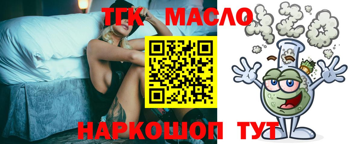 Дистиллят ТГК гашишное масло Тихвин